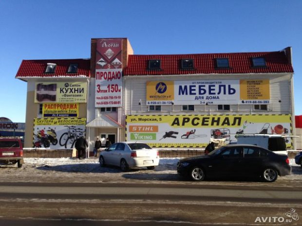 Недвижимость Коммерческая