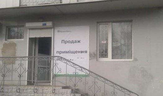 Коммерческая Недвижимость Павлограда