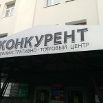 Аренда Коммерческой Недвижимости Томск