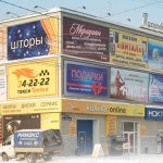 Аренда Коммерческой Недвижимости в Нижнем Тагиле